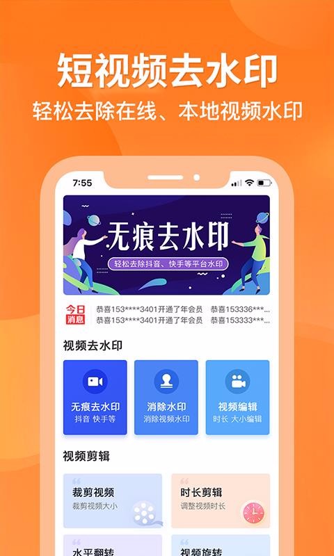 ȥˮӡapp_ȥˮӡ v1.3.7 ֻ