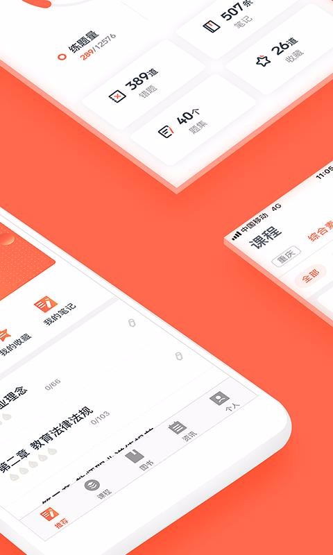 ʦapp_ʦ v2.1.0.9 ׿