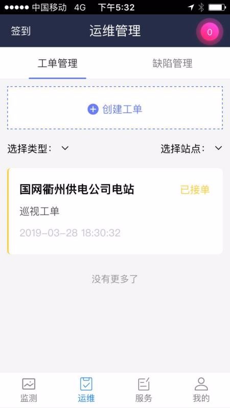 ǻԴάapp_ǻԴά v1.2.5 ׿