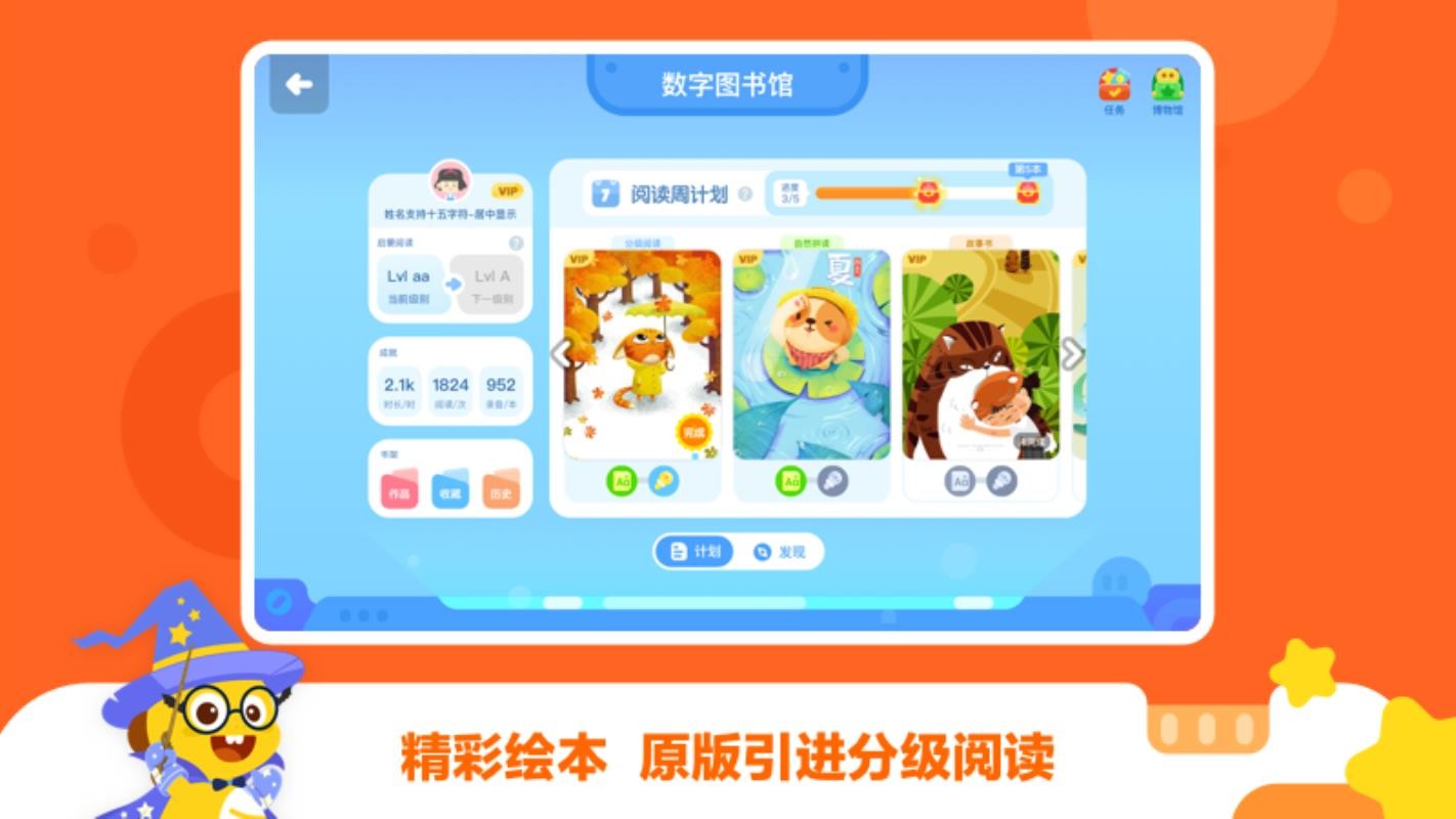VIPKIDѧϰapp_VIPKIDѧϰ v3.18.0 ׿