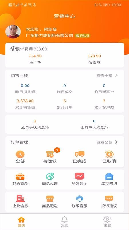 ҩapp_ҩ v1.0.3 ׿