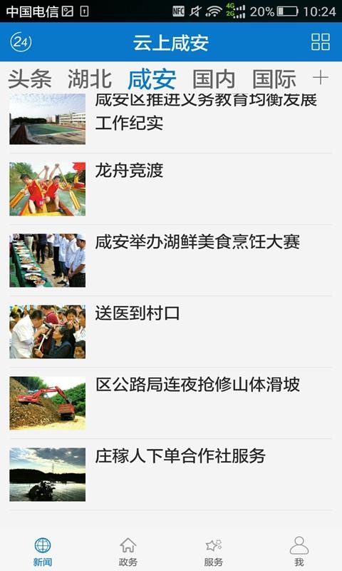 ̰app_̰ v1.1.1 ֻ