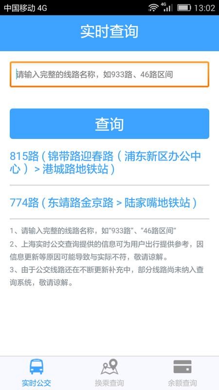 Ϻʵʱapp_Ϻʵʱ v3.2.2 ֻ