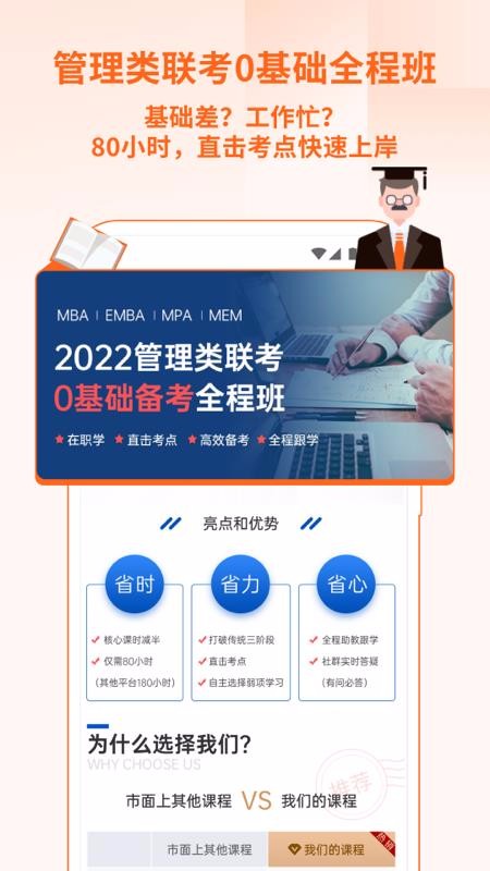 MBAapp_MBA v1.1.0 ֻ