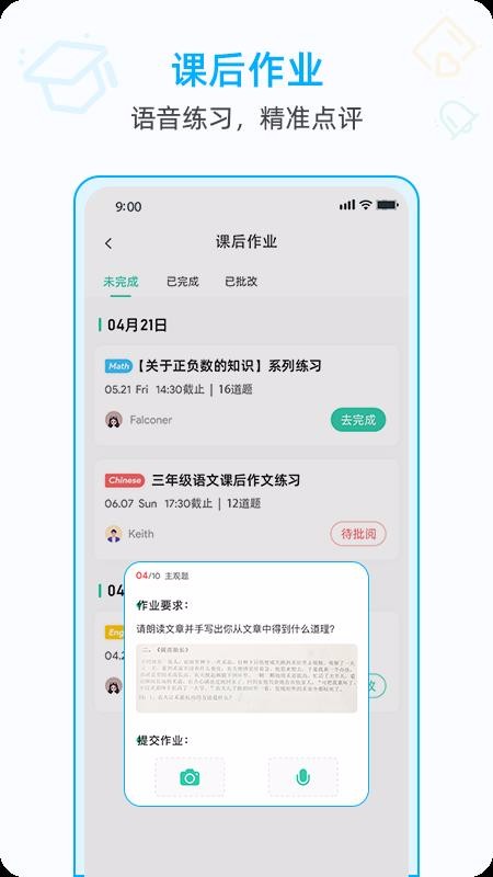 AiChineseapp_AiChinese v1.4.2 ֻ
