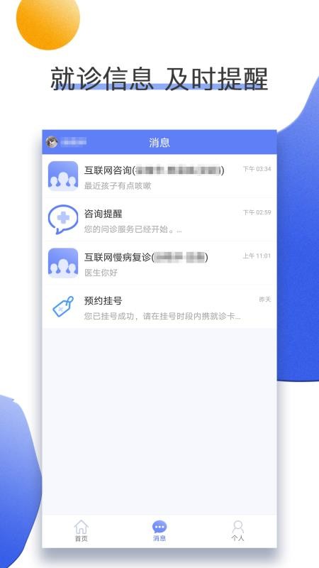 Ͼҽapp_Ͼҽ v2.6.4 ׿