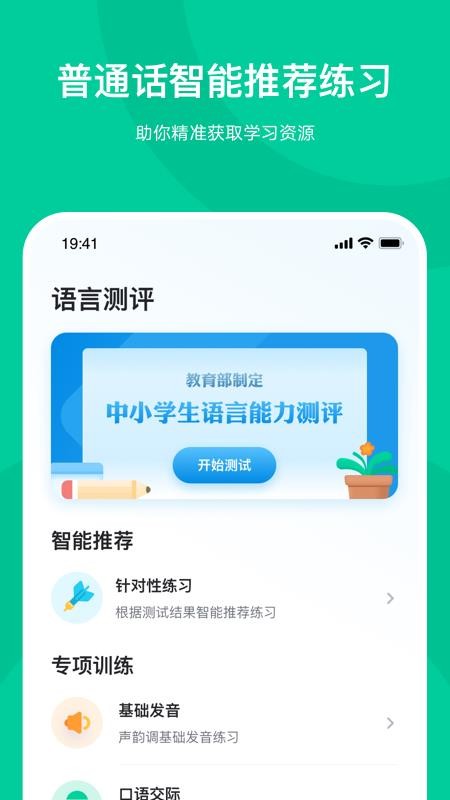 ֪ѧapp_֪ѧ v1.1.1 ׿