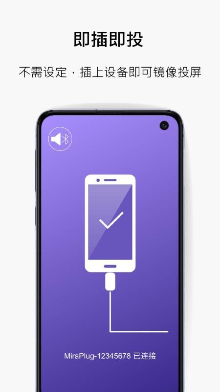 MiraPlugapp_MiraPlug v1.3.0.28 ֻ