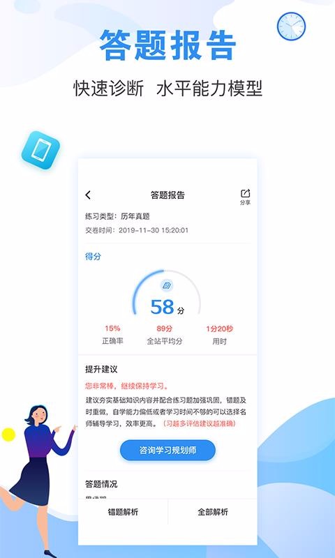 ʦͨapp_ʦͨ v2.3.0 ׿