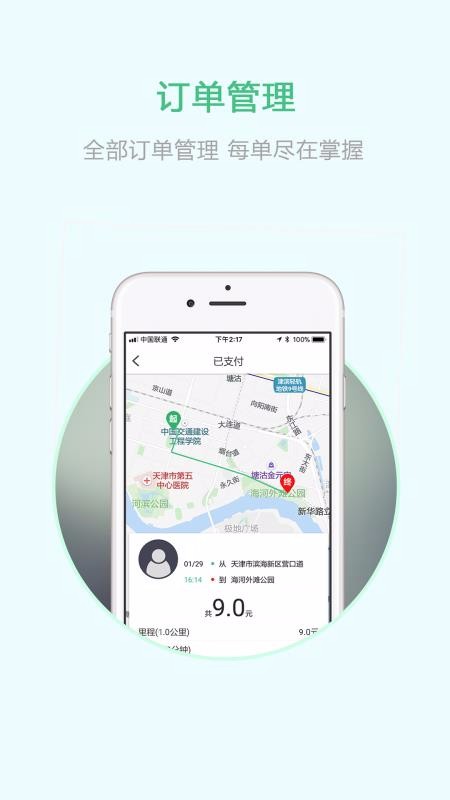 ˾app_˾ v4.0.1 ֻ