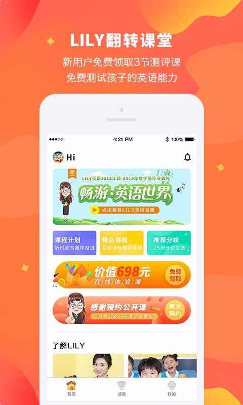 Lilyתapp_Lilyת v2.2.0 ֻ