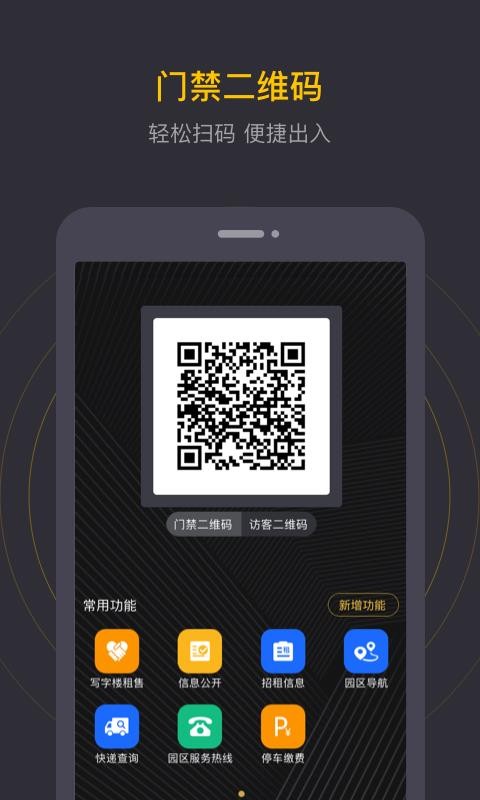 Ȫͨapp_Ȫͨ v2.0.1 ׿