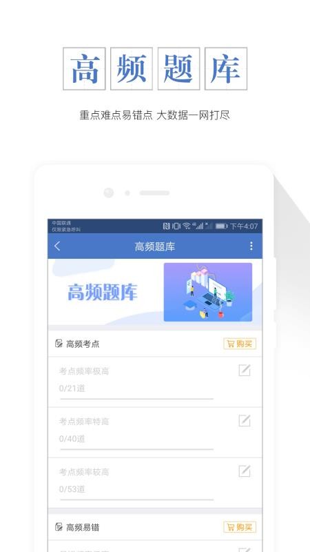 ز׼app_ز׼ v4.60 ׿