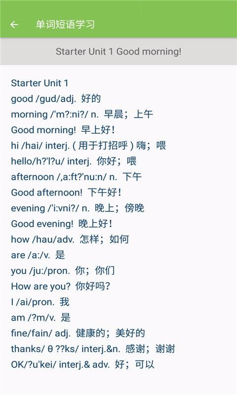 꼶Ӣapp_꼶Ӣ v1.6.6 ׿