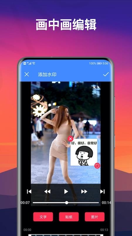 Ƶ༭ʦapp_Ƶ༭ʦ v1.0.0 ֻ