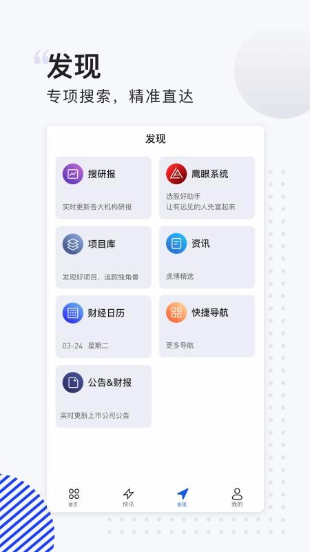 app_ v2.0.8 ֻ