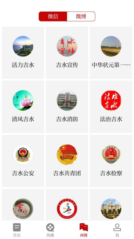 ϼˮapp_ϼˮ v3.03.03 ׿