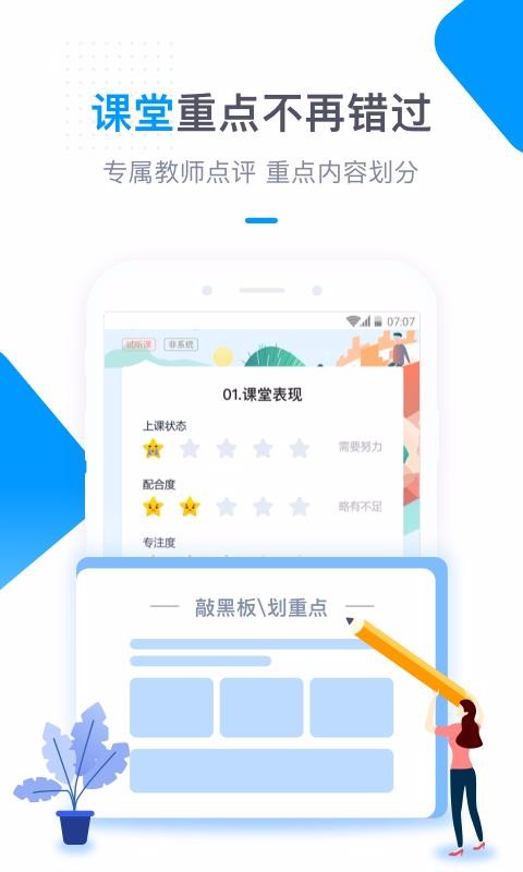 ѧapp_ѧ v3.3.7 ׿
