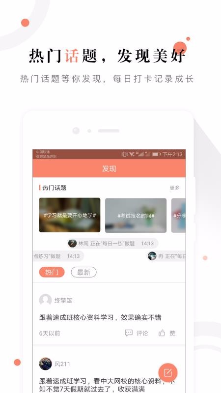 滮ʦ׼app_滮ʦ׼ v4.50 ׿