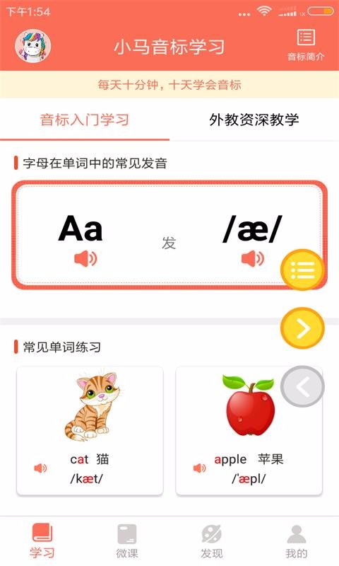 Сѧϰapp_Сѧϰ v3.2 ֻ