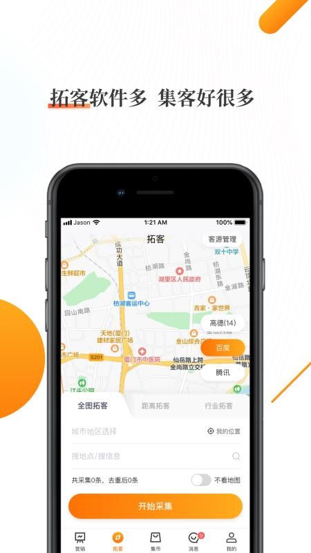 app_ v6.3.8 ֻ