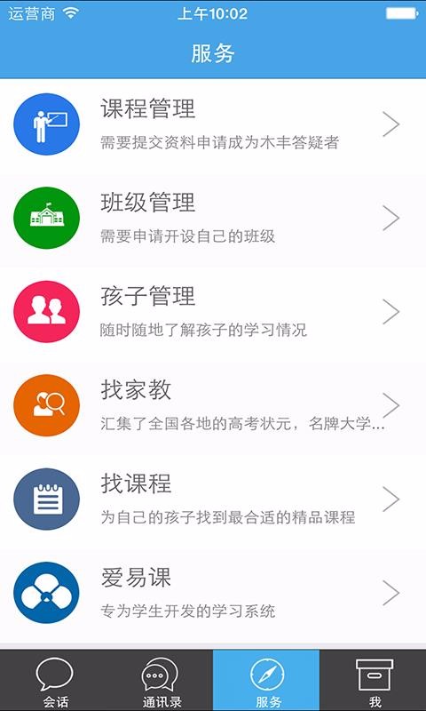 Ѷͨapp_Ѷͨ v3.0.1 ׿
