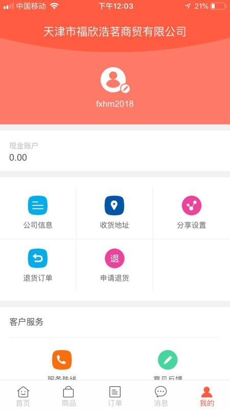 ʳapp_ʳ v5.0.532 ׿