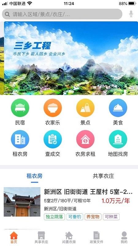 app_ v3.0.1 ֻ