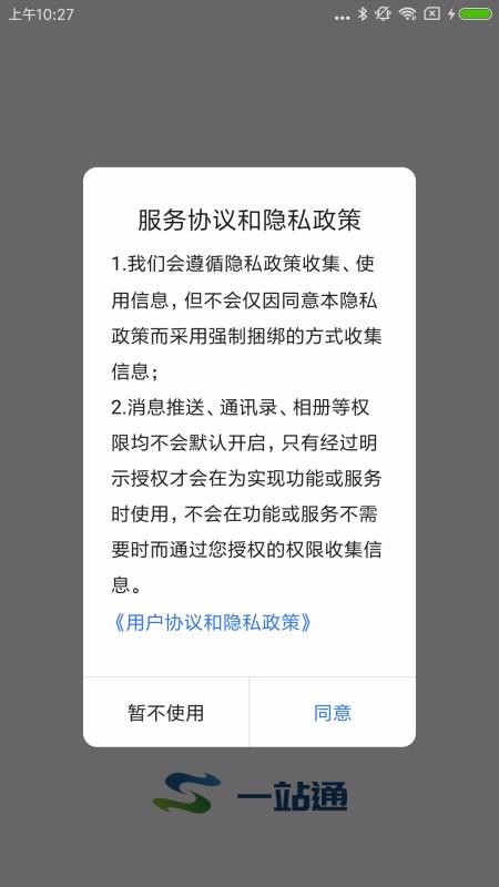 һվͨapp_һվͨ v2.1 ׿