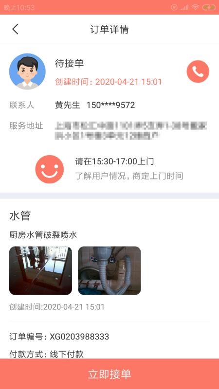 ά޹app_ά޹ v1.0.0 ֻ