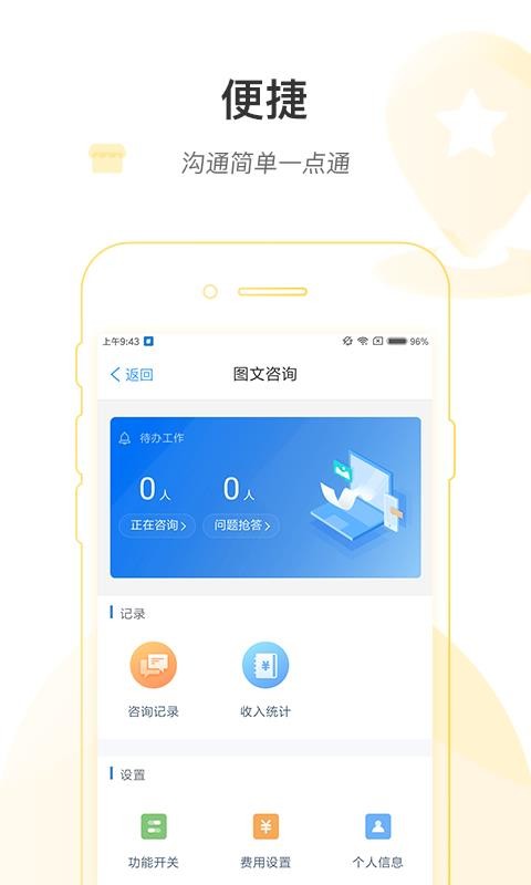 ҽҽapp_ҽҽ v1.1.0 ֻ