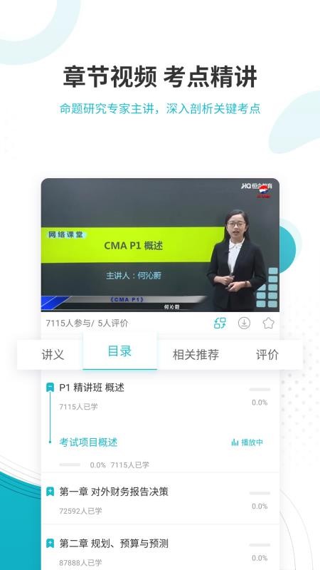 ʦapp_ʦ v4.70 ׿