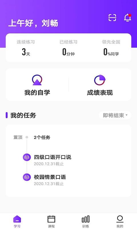 Utalkʵѵapp_Utalkʵѵ v2.0.1.0 ׿