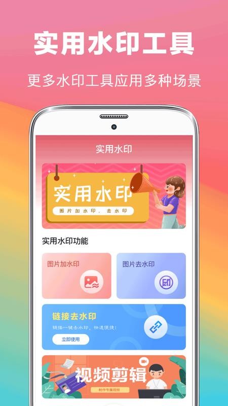 ȥˮӡͼʦapp_ȥˮӡͼʦ v3.0.0 ֻ