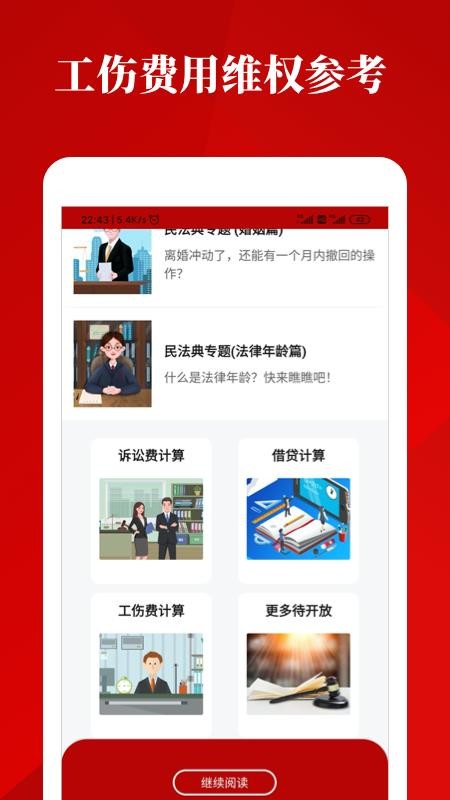񷨷ɱapp_񷨷ɱ v1.1.0 ׿