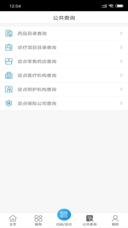 ͨҽapp_ͨҽ v1.6.2 ׿