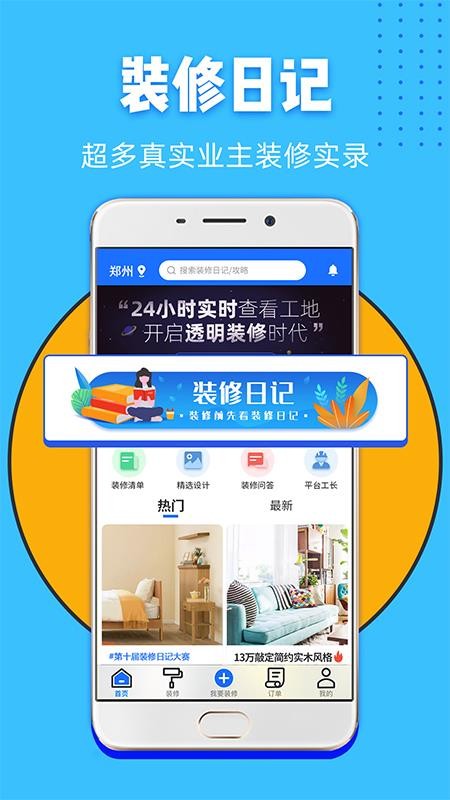 װapp_װ v1.3.0 ׿
