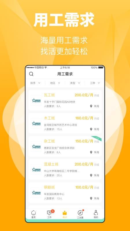 app_ v2.0.1 ֻ