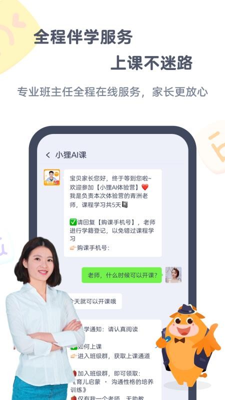 СAIapp_СAI v3.0.5 ׿