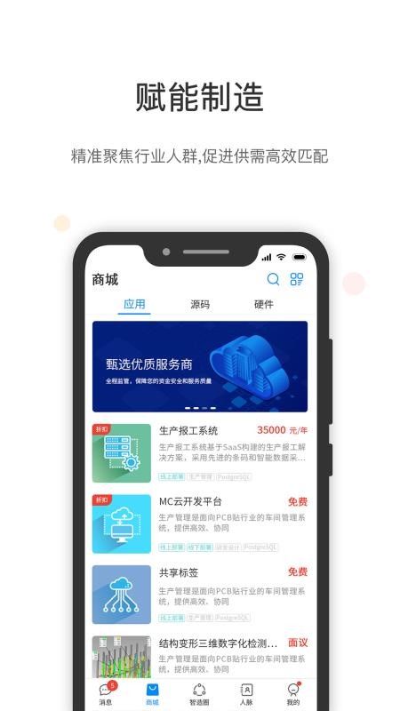 Ҽapp_Ҽ v1.0.6.8 ׿