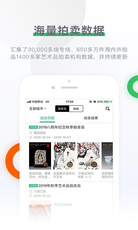 Ųͼ¼app_Ųͼ¼ v6.7.7 ֻ