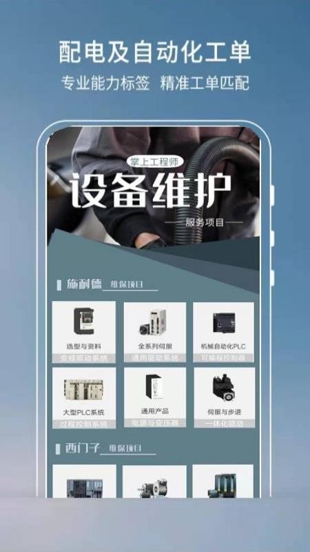 Ϲʦûapp_Ϲʦû v1.4 ֻ