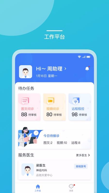 ҽapp_ҽ v1.1.1 ׿