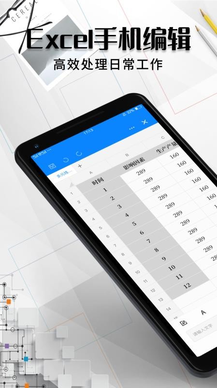 Excel༭app_Excel༭ v1.3 ׿