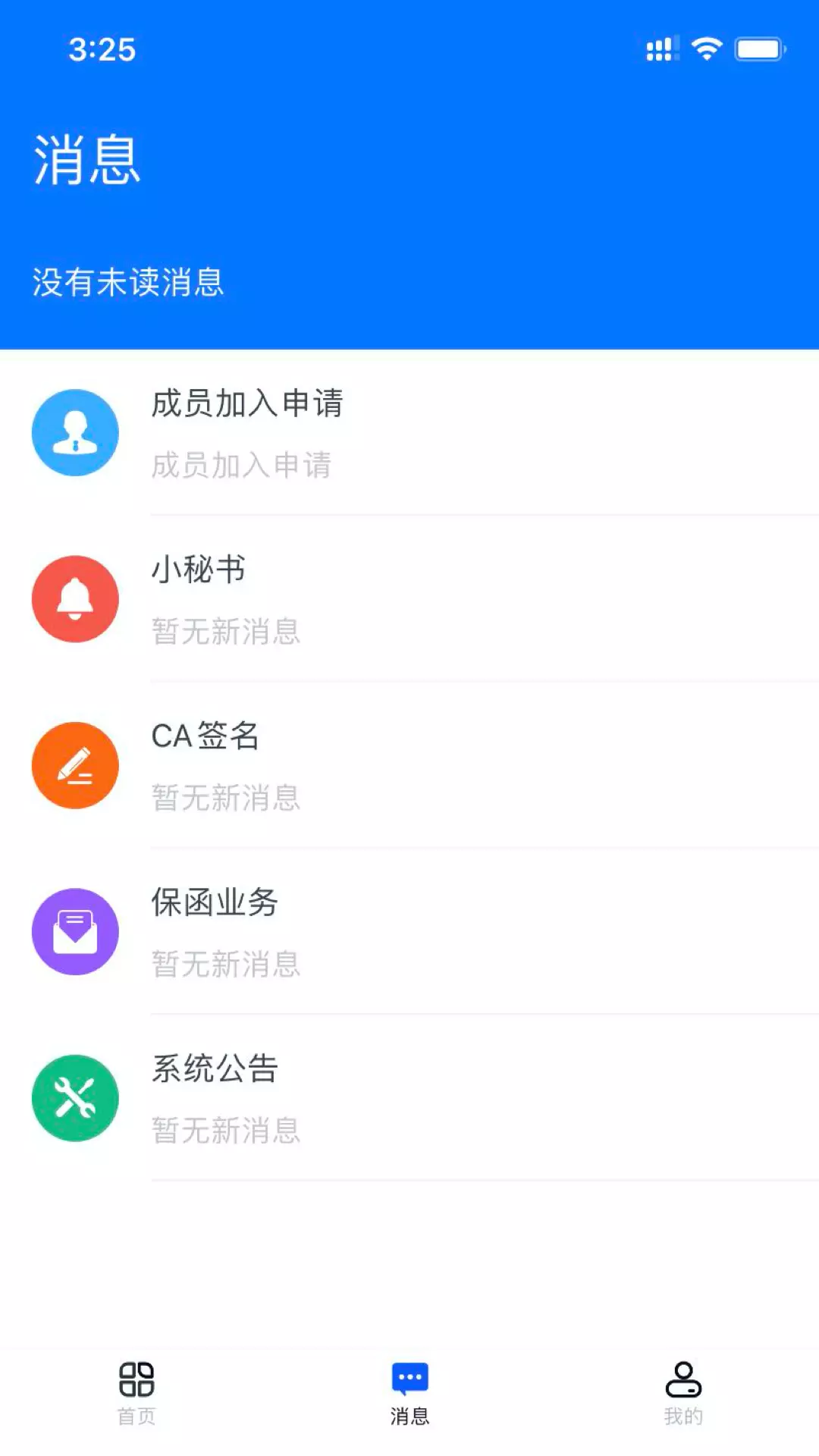 ͨapp_ͨ v1.9.0 ׿