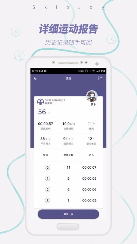 SkipJoyapp_SkipJoy v1.2.6 ׿