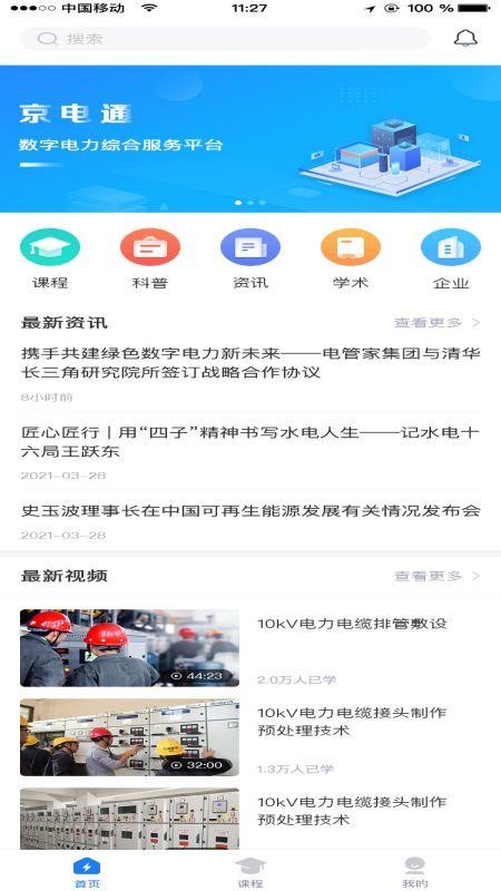 ͨapp_ͨ v1.0.3 ׿