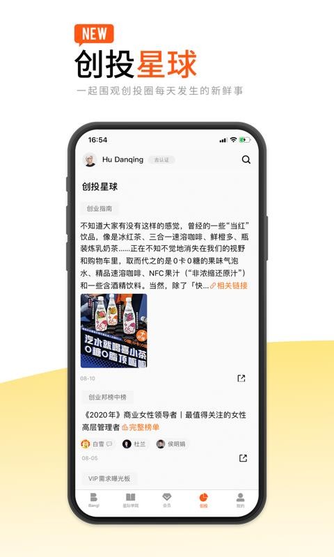 ҵapp_ҵ v6.4.6 ֻ