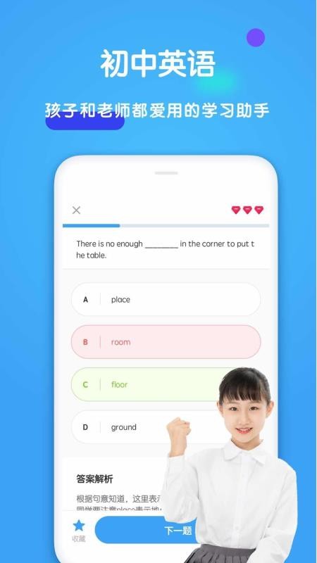 Ӣapp_Ӣ v1.4.0 ׿