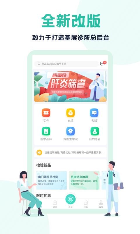 ҽҽapp_ҽҽ v3.12.0 ׿
